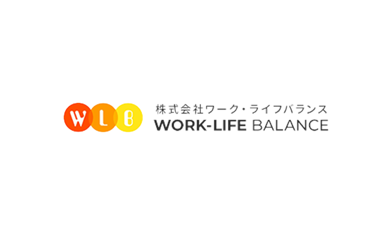 株式会社ワーク・ライフバランス