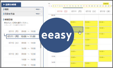 eeasyで予約