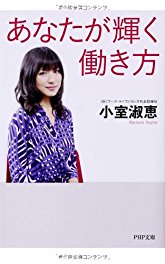 あなたが輝く働き方