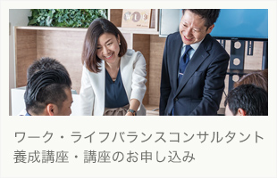 養成講座のお申し込み