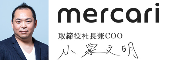 メルカリ