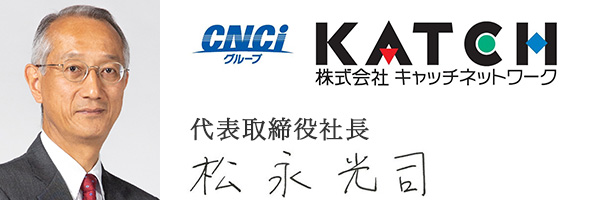 株式会社キャッチネットワーク