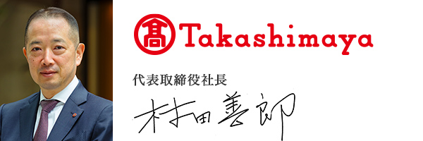 株式会社高島屋