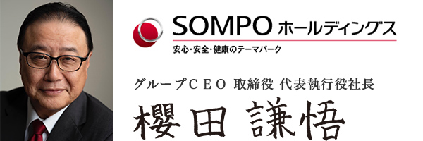 ＳＯＭＰＯホールディングス株式会社