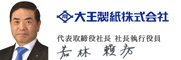 大王製紙株式会社