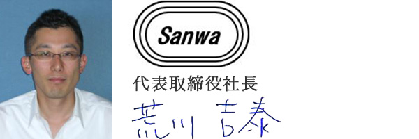 Sanwa