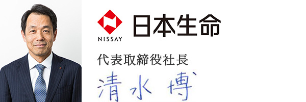 日本生命保険相互会社