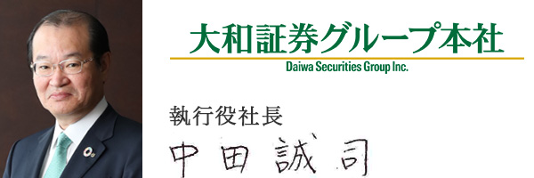 株式会社大和証券グループ本社