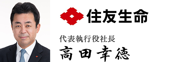 住友生命保険相互会社