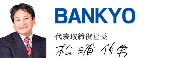 万協製薬株式会社