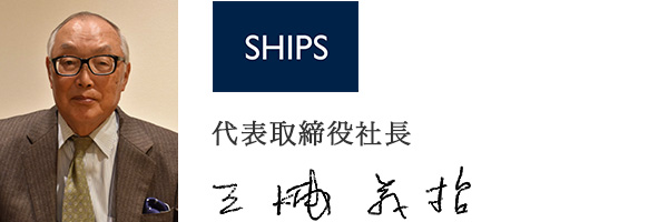 株式会社シップス