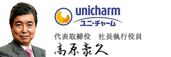 ユニ・チャーム株式会社
