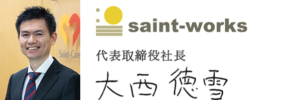 セントワークス株式会社