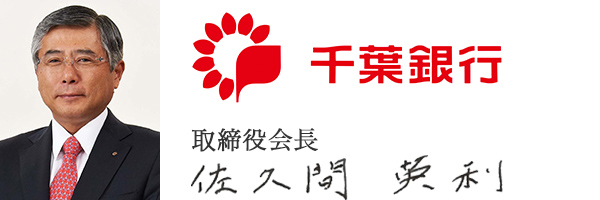 株式会社　千葉銀行
