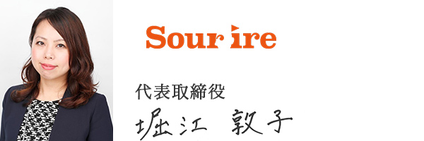 スリール 株式会社