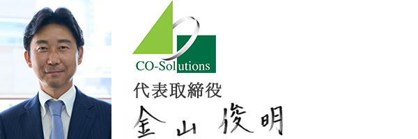 株式会社コーソル