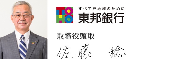 株式会社東邦銀行