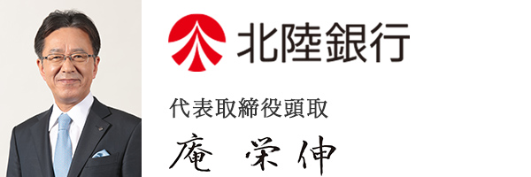 株式会社北陸銀行