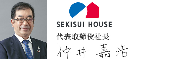 積水ハウス株式会社