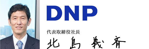 大日本印刷株式会社