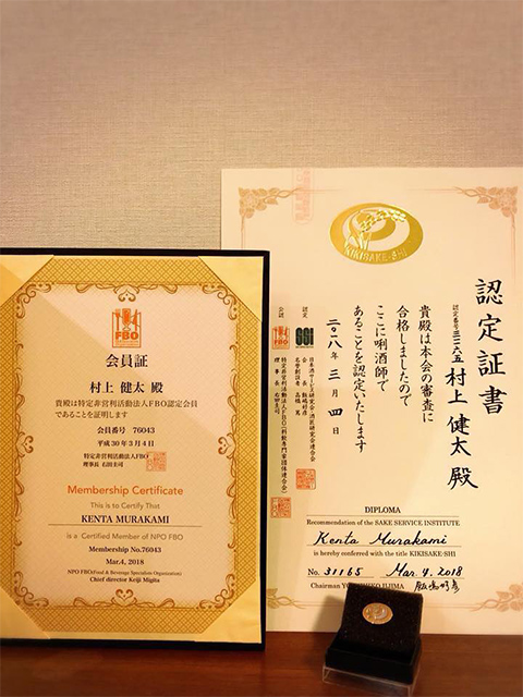 唎酒師としての勉強と情報収集