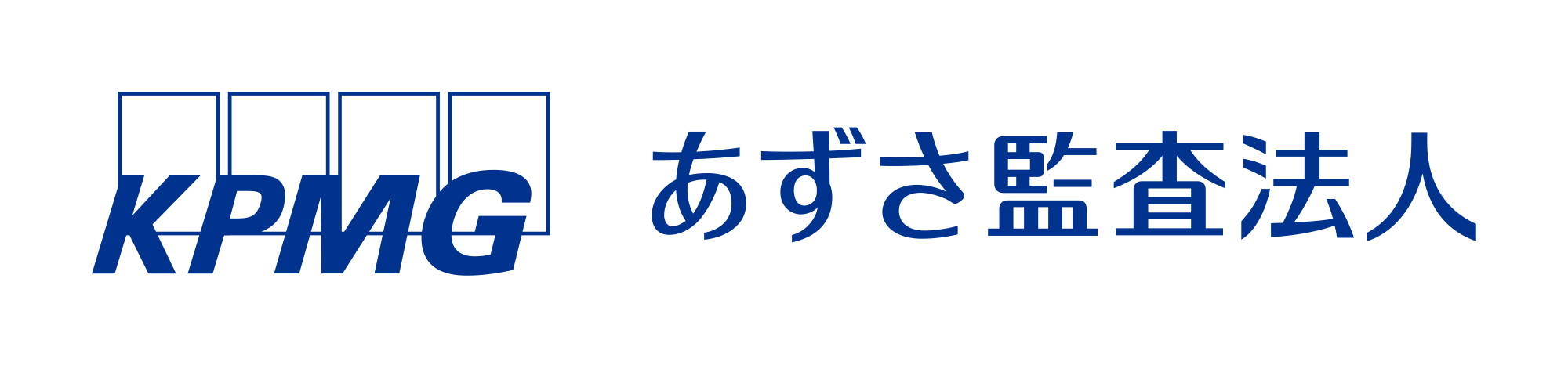 有限責任あずさ監査法人