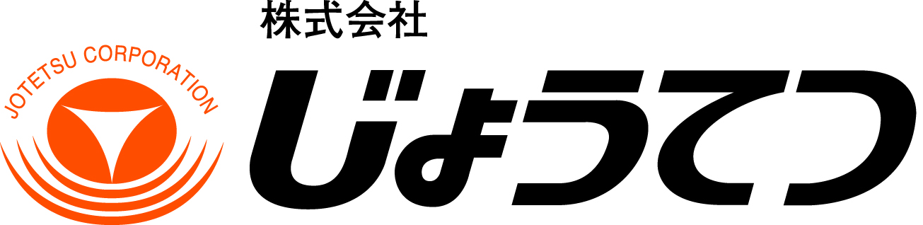 株式会社じょうてつ