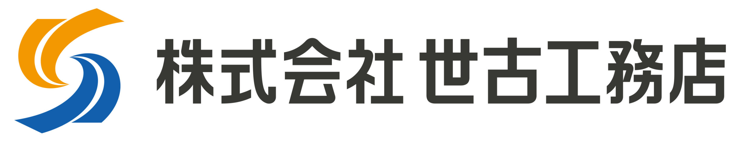 株式会社世古工務店