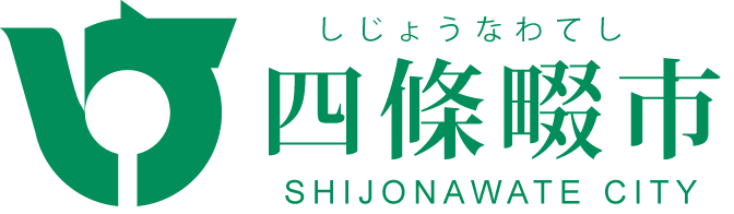 四條畷市役所