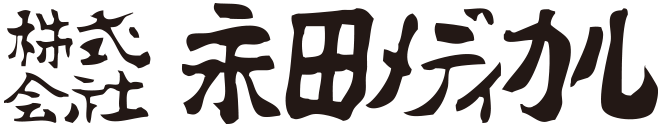 株式会社永田メディカル