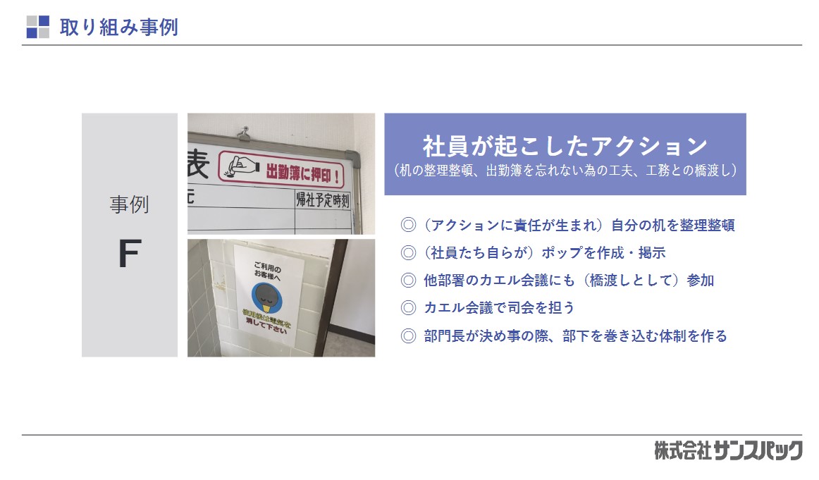 やまぐち県働き方改革支援センター事例８
