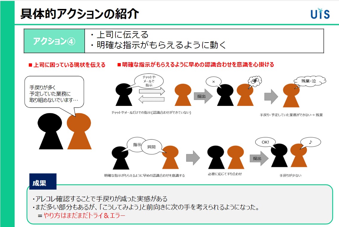 宇部情報システムズ様　事例４