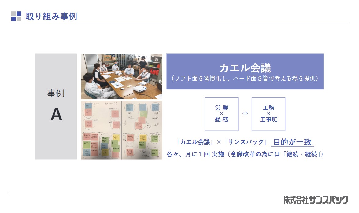 やまぐち県働き方改革支援センター事例４
