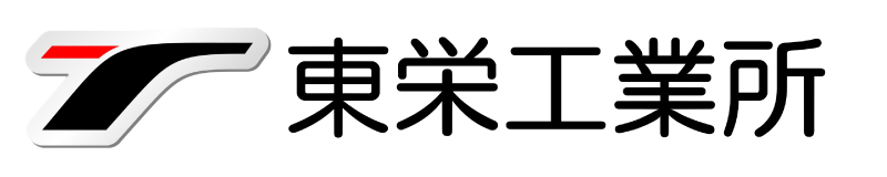 有限会社東栄工業所