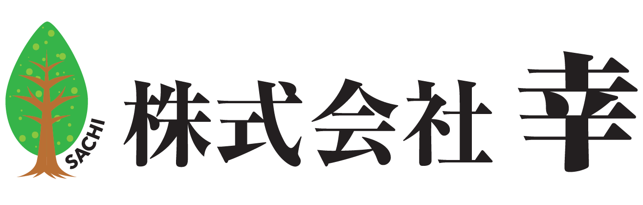 株式会社　幸