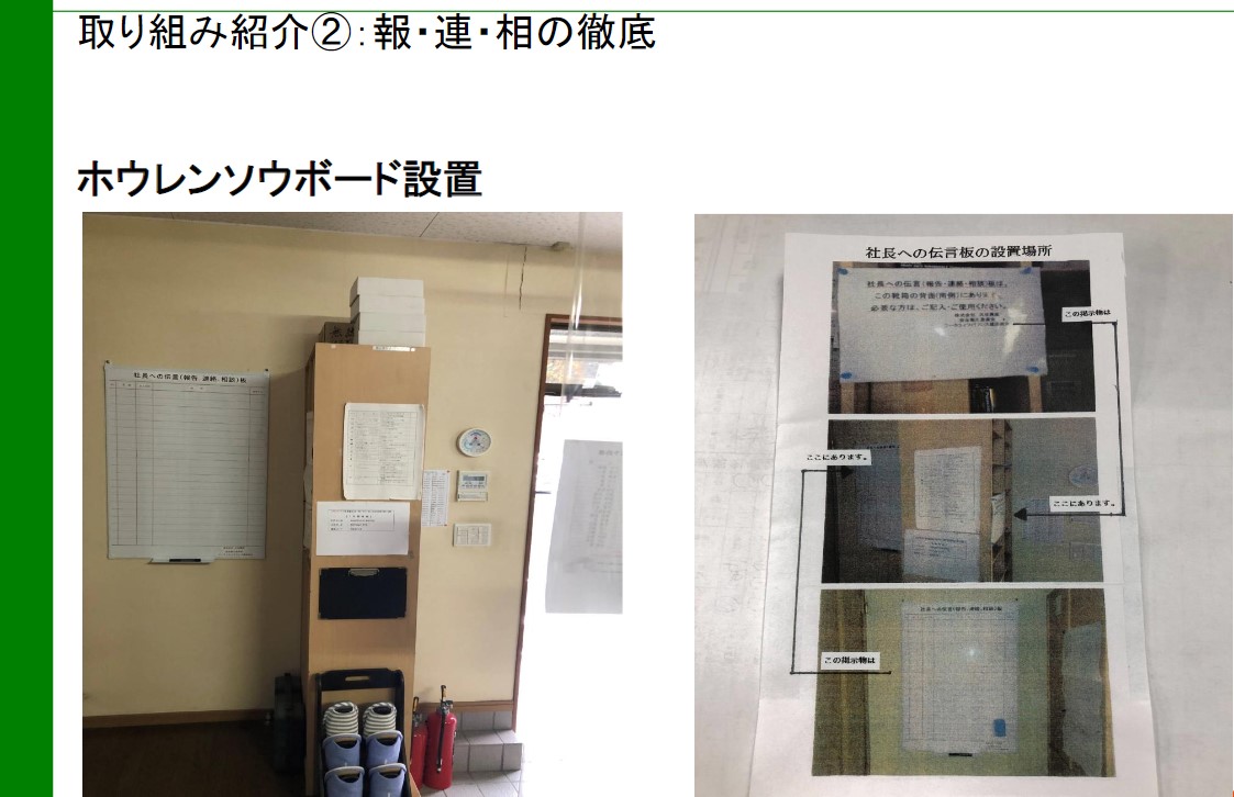 大谷興産様　事例３
