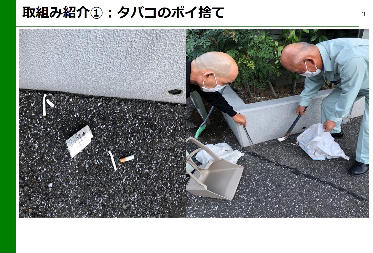 大谷興産様　事例１