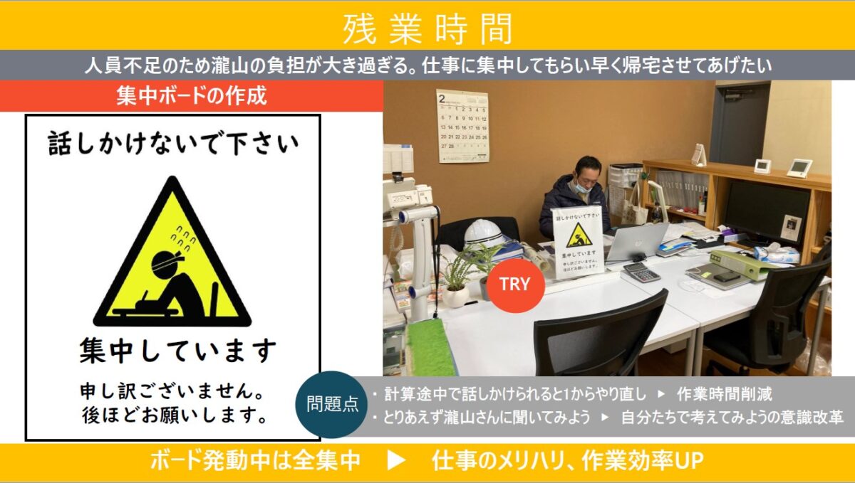 フクヤ建設様事例１