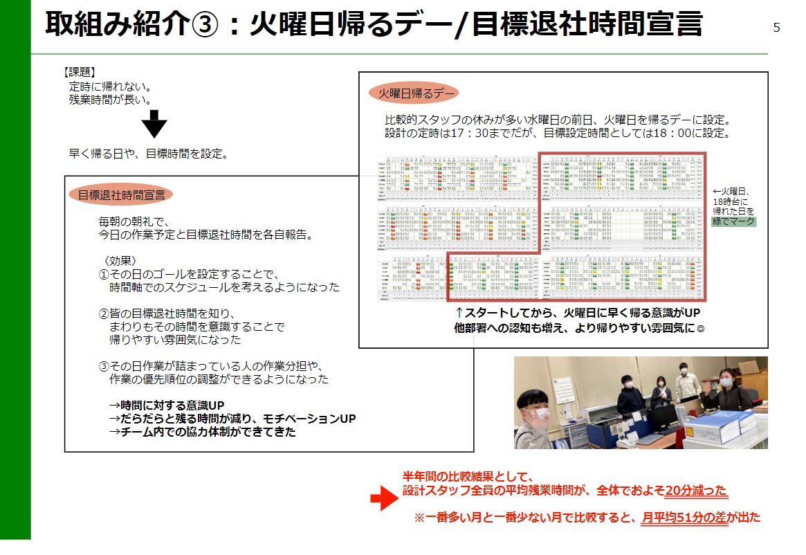フクヤ建設様事例設計３