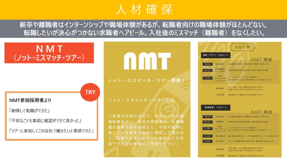 フクヤ建設様事例４