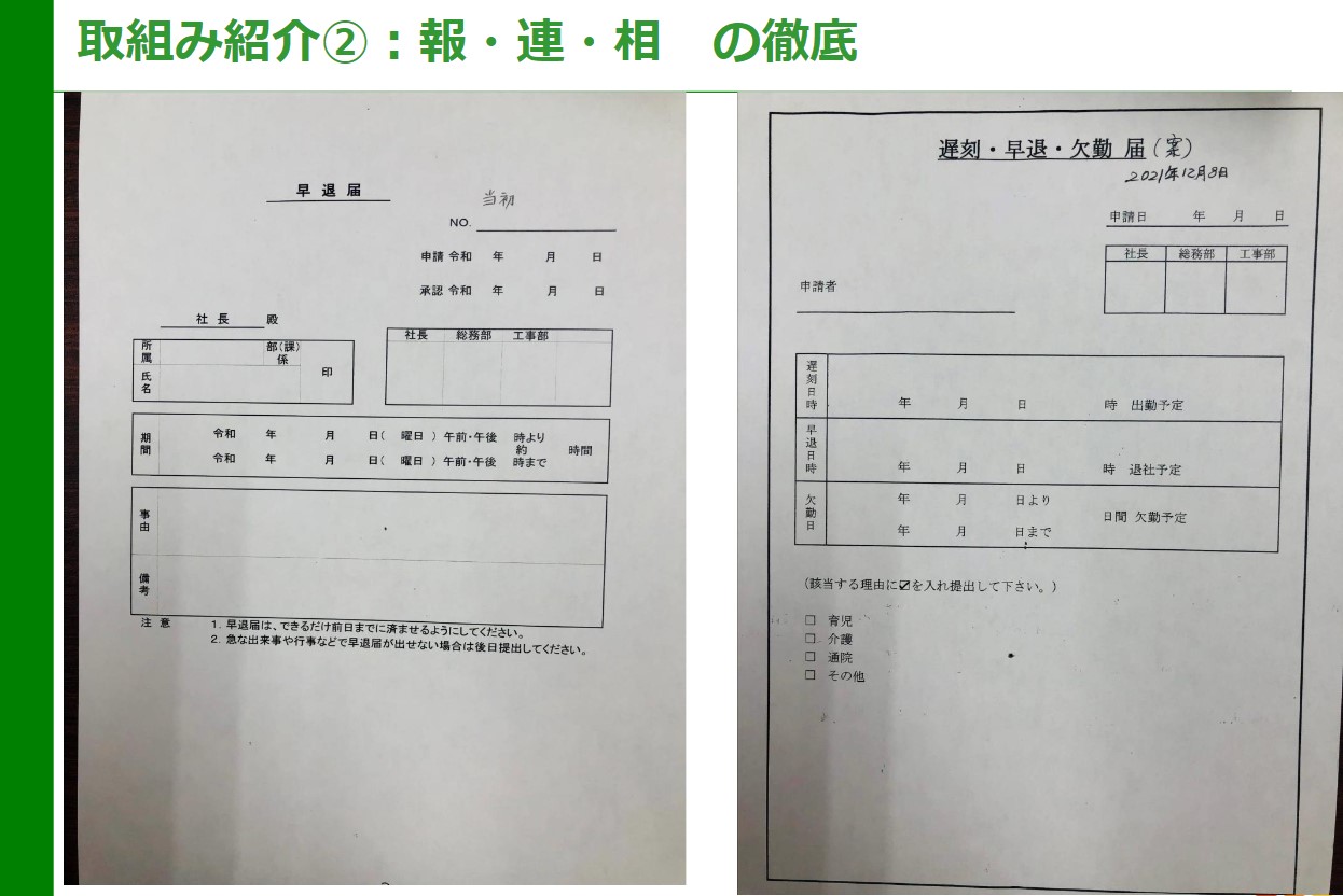 大谷興産様　事例４