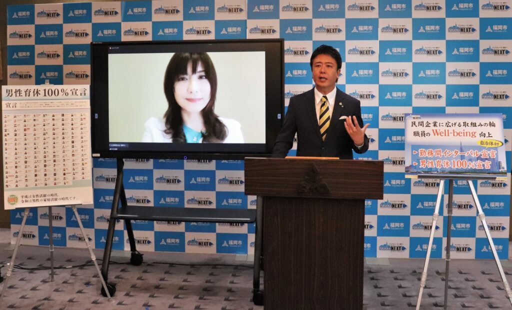 「福岡市におけるWell-being向上に関する市長会見」の様子(2022年9月1日)