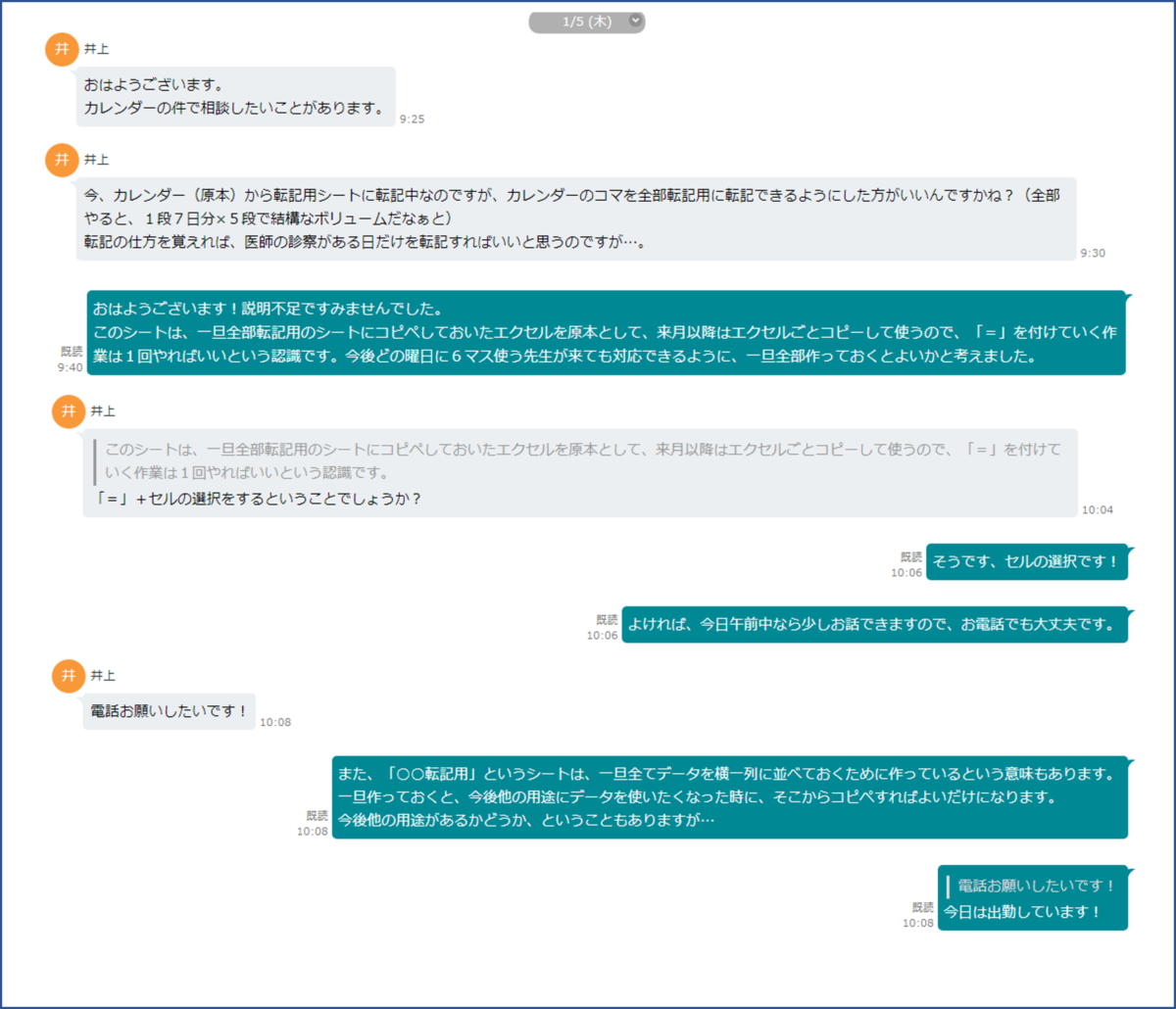 千葉県事例３