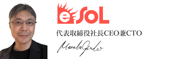 イーソル株式会社