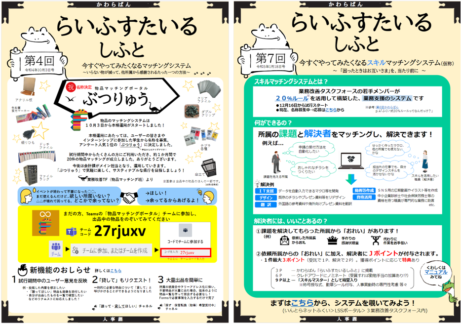 福井県事例資料６