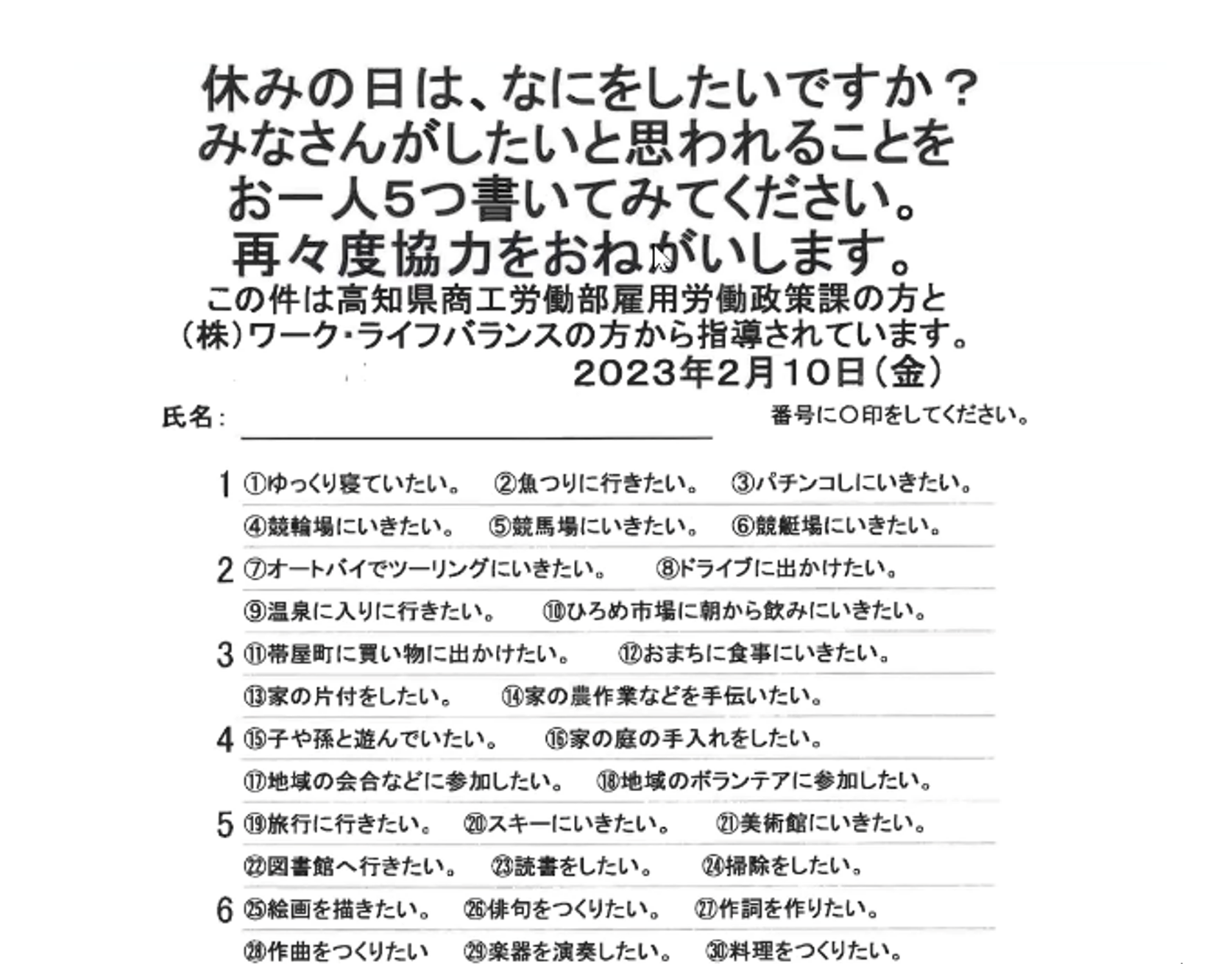 大谷興産様最終報告会1