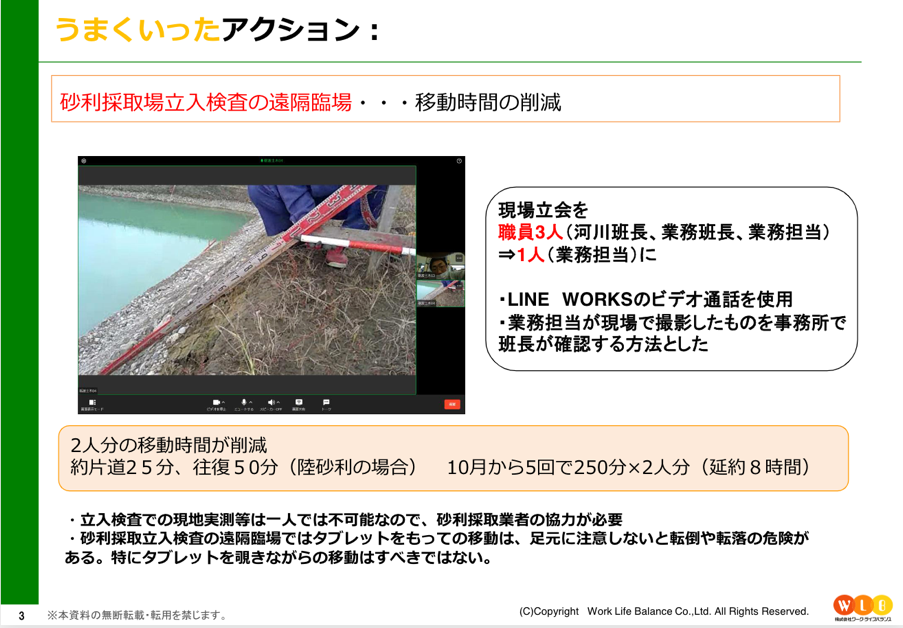 富山県庁様インタビュー4