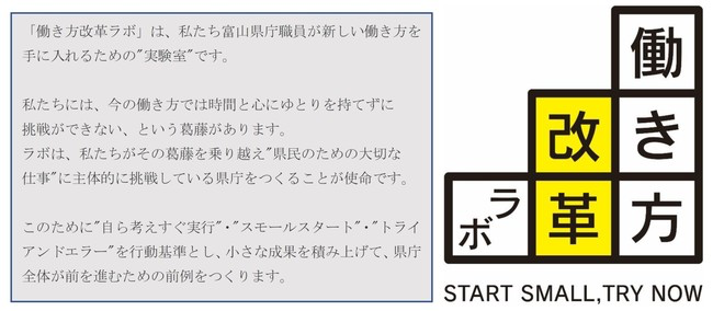 富山県庁様インタビュー1