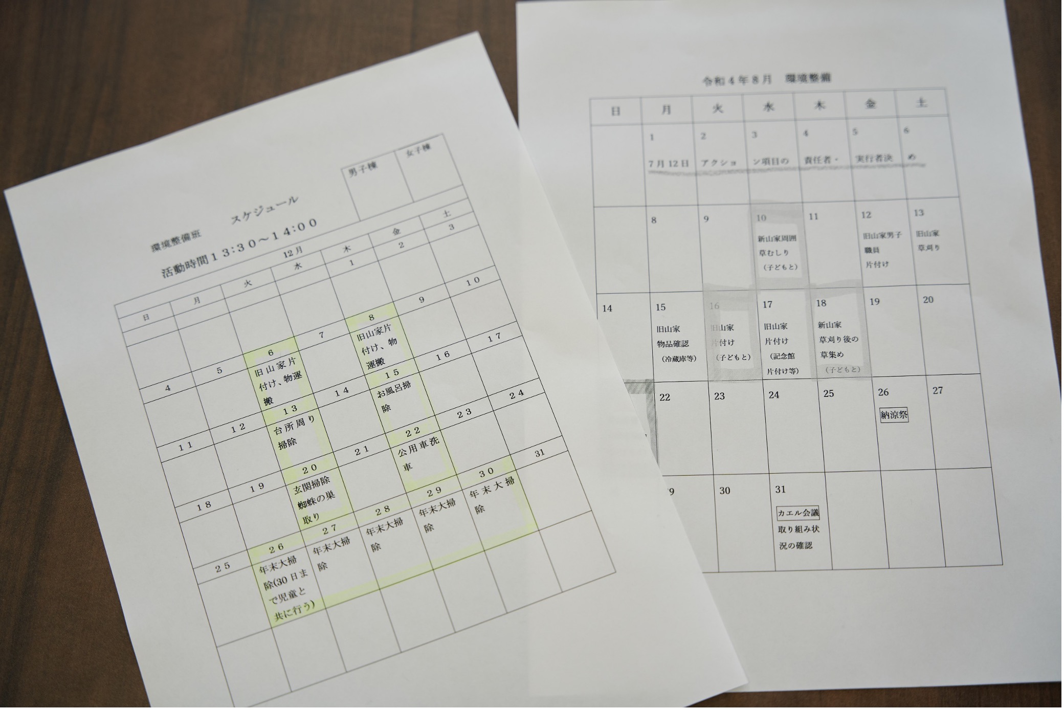 社会福祉法人　庄内厚生館様事例14