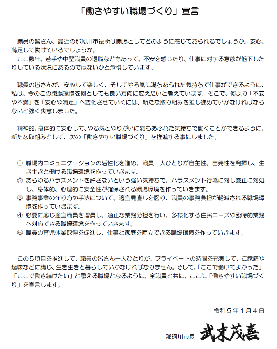 那珂川市様事例3